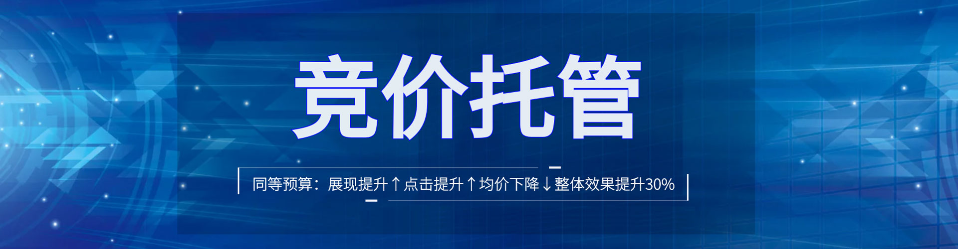 宾县竞价推广